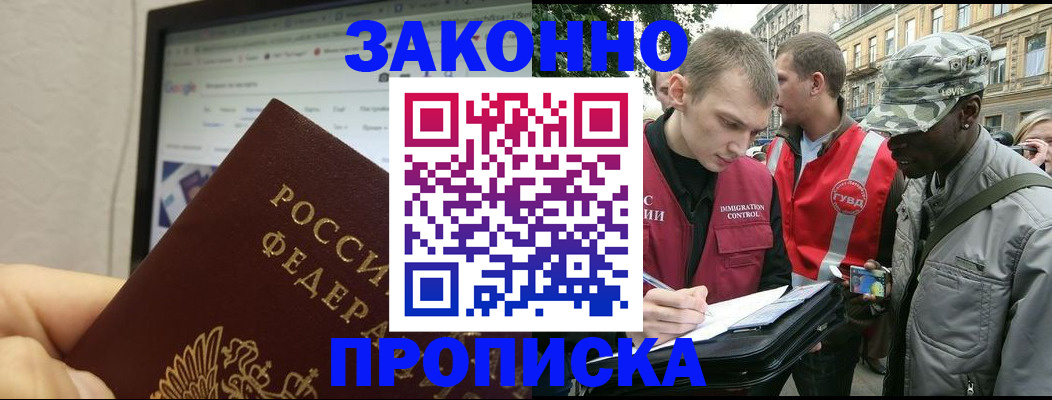 временная регистрация 2025 в Иланском