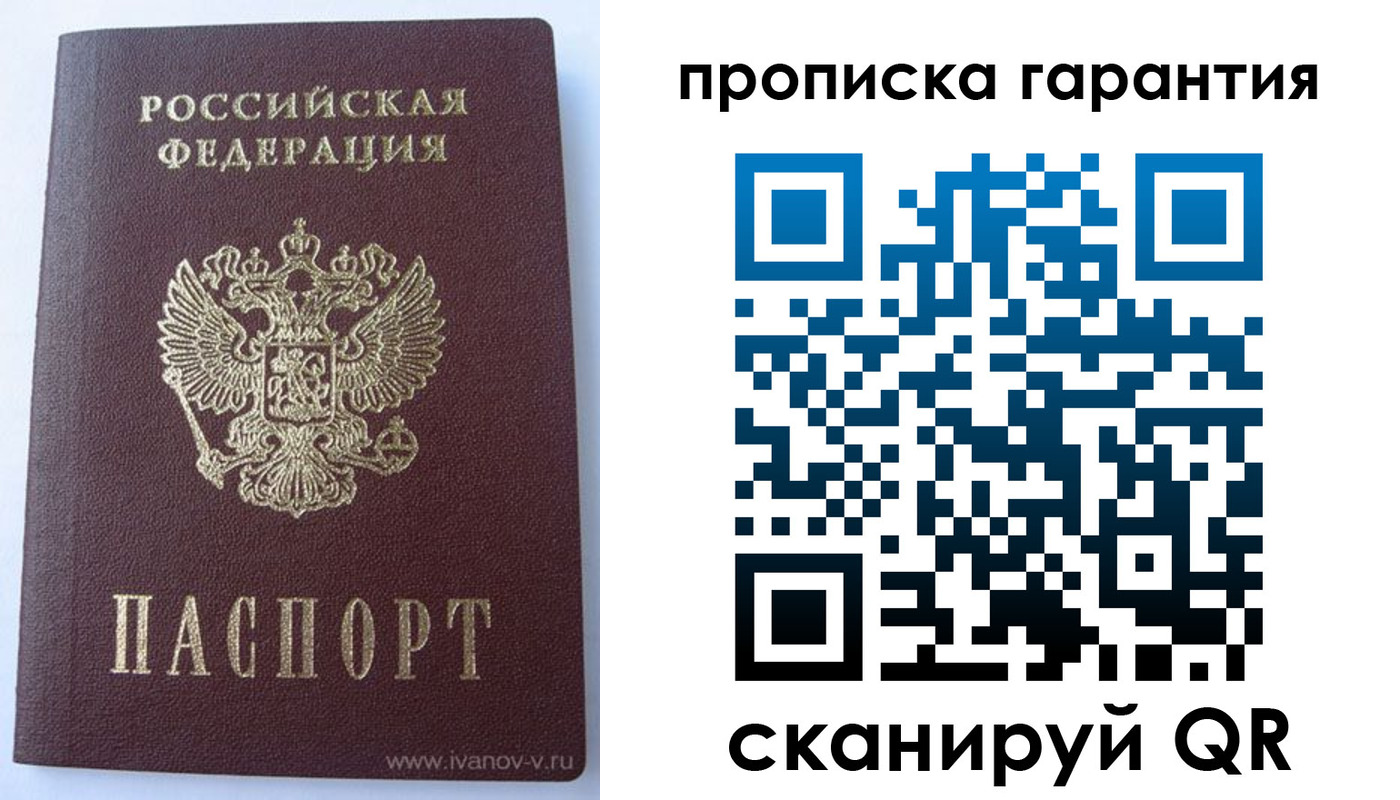временная регистрация для всех в Иланском