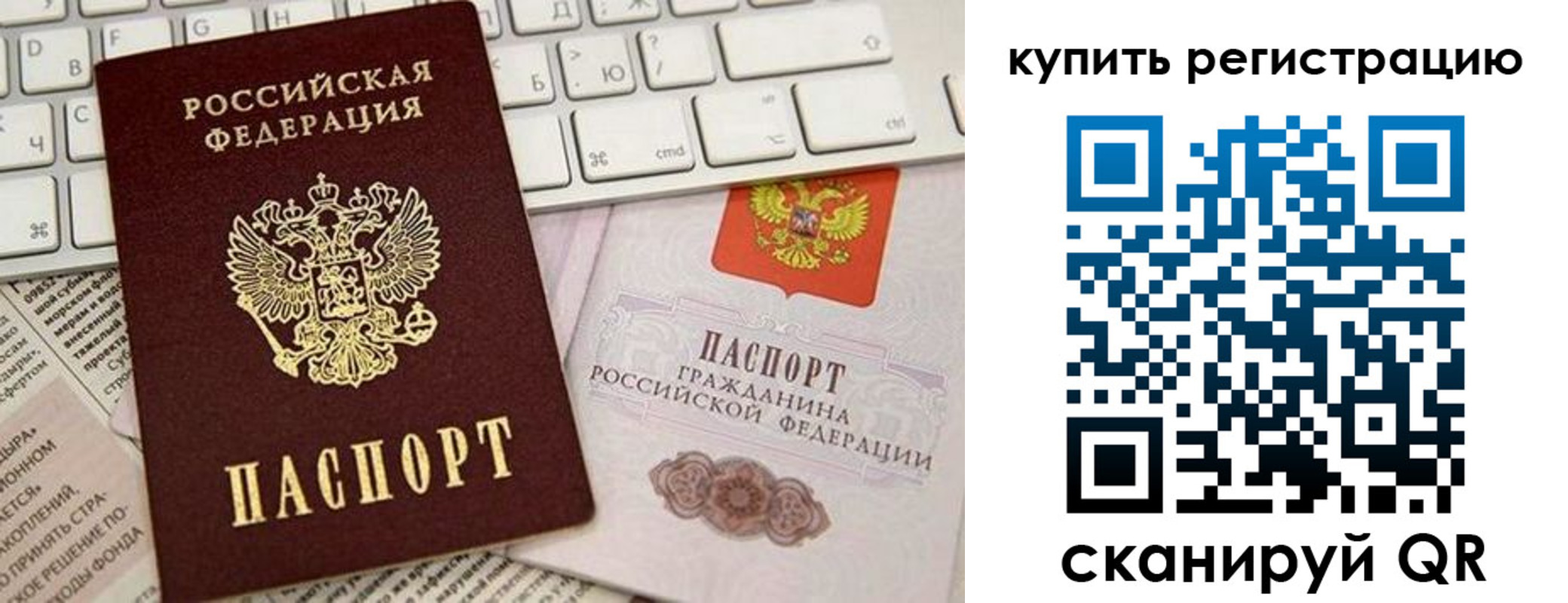 временная регистрация для школы в Иланском
