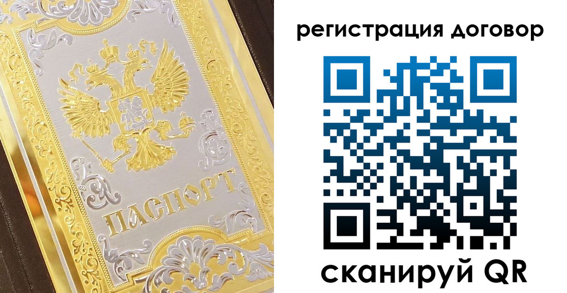 прописка паспорт в Иланском