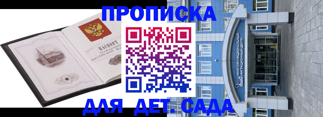 прописка поиск в Иланском