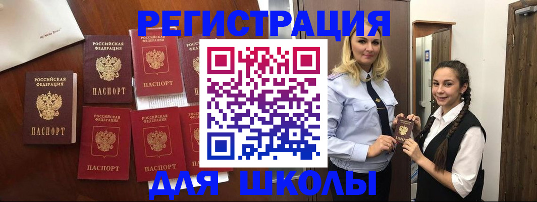 прописка для военкомата в Иланском