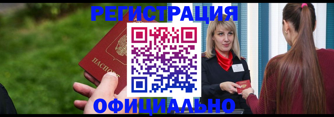 временная регистрация недорого в Иланском