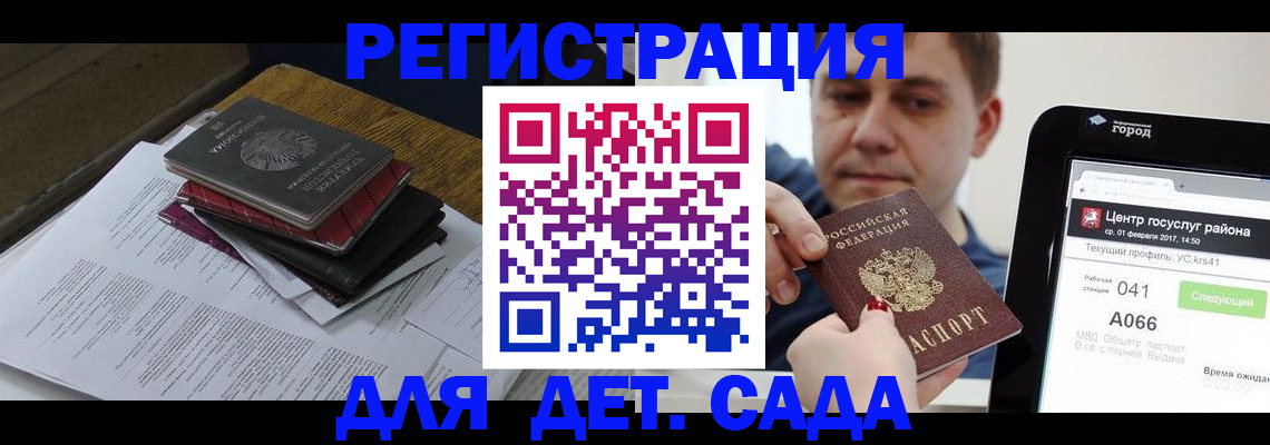 прописка от собственника в Иланском