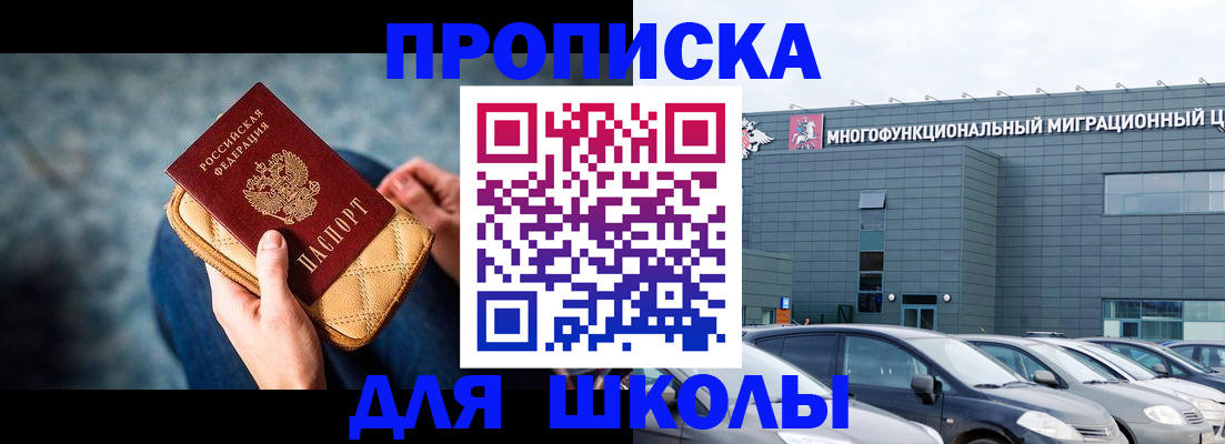 временная регистрация в Иланском