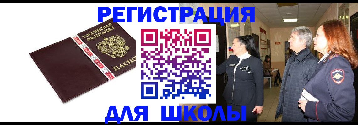 временная регистрация в квартире в Иланском