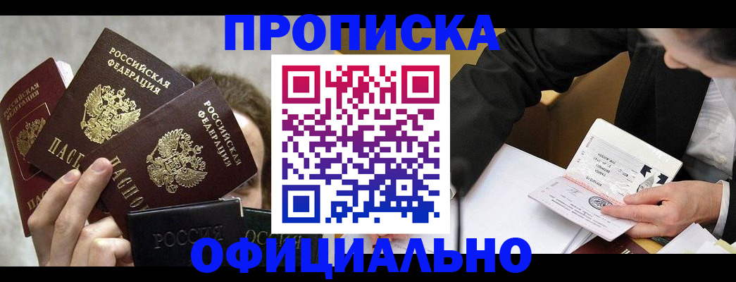 временная регистрация поиск в Иланском
