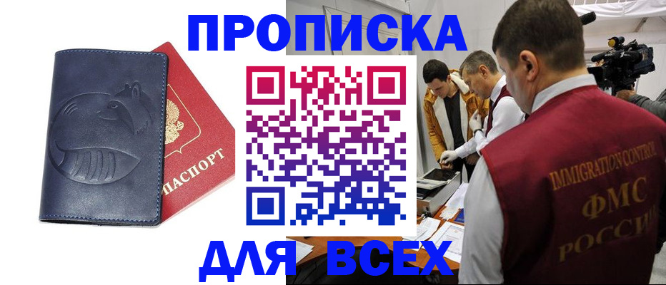 временная регистрация 2025 в Иланском