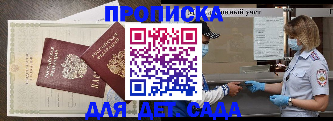 временная регистрация адрес в Иланском